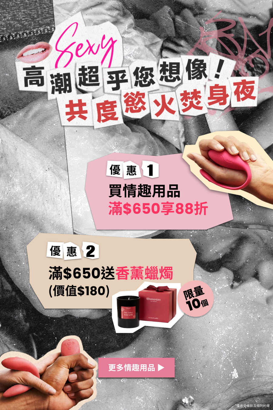 聖誕送上貼心情趣禮，為彼此增添甜蜜火花，享受親密時光!