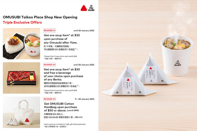 中環、鰂魚涌輕食推薦2023｜OMUSUBI太古坊、蘭桂坊新分店！日本產稻米御結、湯品，限定單品登場！