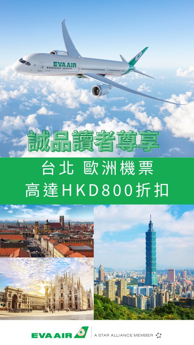 誠品期間限定店進駐東涌東薈城！消費滿額更送出書店現金券及來回香港至台北或歐洲的機票優惠