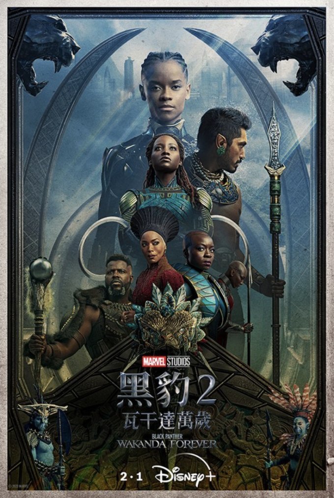 Disney＋新年煲劇推介2023｜姜濤、阿Jer主演《阿媽有咗第二個》、男神玄彬化身「韓版John Wick」《機密同盟2》、《黑豹2》、Super Junior紀錄片等