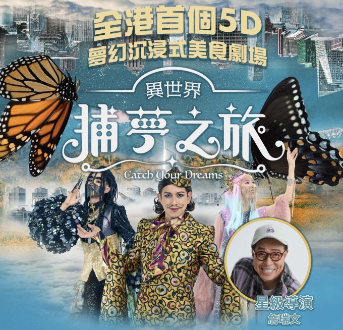 銅鑼灣美食推介｜香港首個5D沉浸式美食劇場Meta Stages邊食和牛邊享受互動歌舞劇
