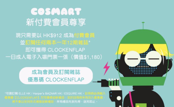 Clockenflap2023必玩必食打卡攻略！打卡野餐、製作慢動作GIF圖、發光紋身站等入場前必看