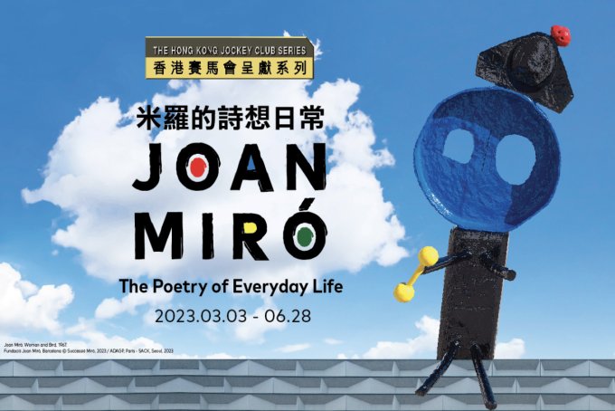 2023必去香港藝術展！免費打卡金鐘10米高巨型裝置、虛擬凡爾賽宮之旅等超美展覽推介