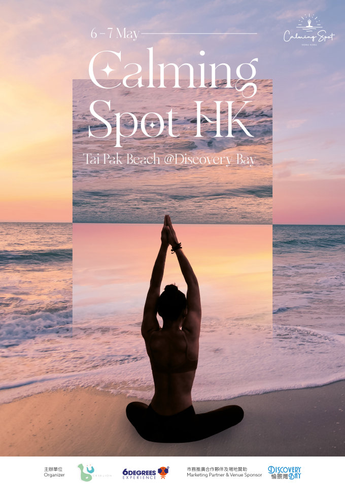 多重感官聲療之旅！即日起接受報名，Calming Spot療癒體驗5月首度來港