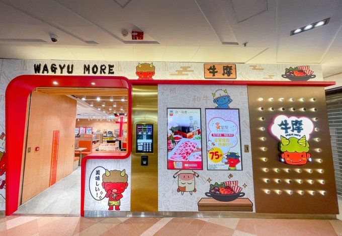 調景嶺美食推介｜牛摩新店開幕入會即送日本頂級熊本和牛 ＋身分證上英文名字有「W」或「M」即享平日晚市8折優惠