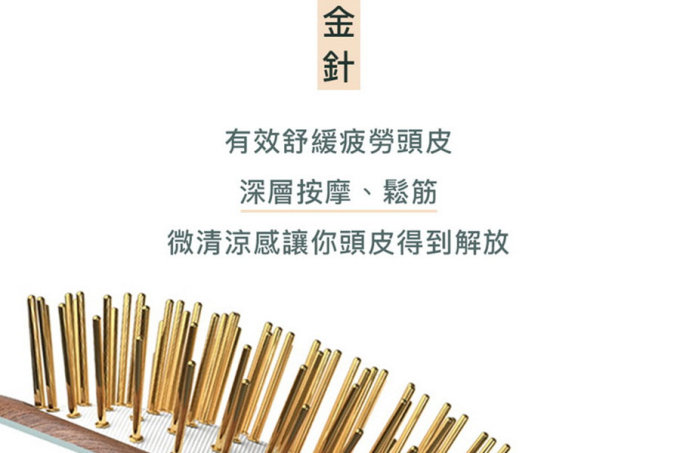 梳頭的好處｜正確梳頭工具、好用頭皮按摩梳推薦！改善頭皮健康、頭髮毛躁、脫髮、偏頭痛、失眠問題！