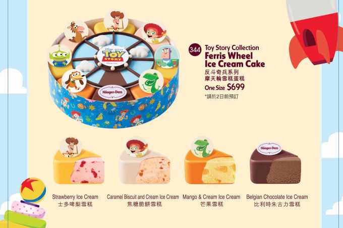 Toy Story粉絲必食！Häagen-Dazs聯乘迪士尼與彼思系列推出超可愛三眼仔雪糕蛋糕