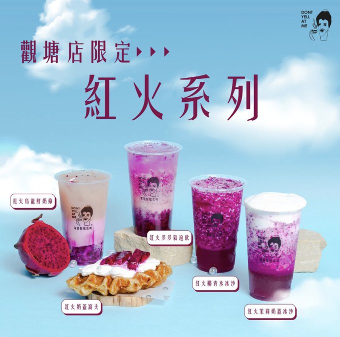 菠蘿控必食！「不要對我尖叫，日常茶間」推出期間限定鳳梨及火龍果茶飲＋3款即叫即整日式蛋沙律窩夫