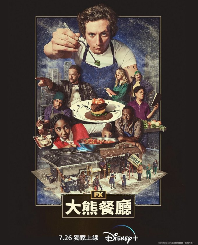 7月Disney+必看推介｜金像影后鄭秀文封后之作《流水落花》、日本花滑傳奇羽生結弦紀錄片、金球獎獲獎喜劇《大熊餐廳第2季》等