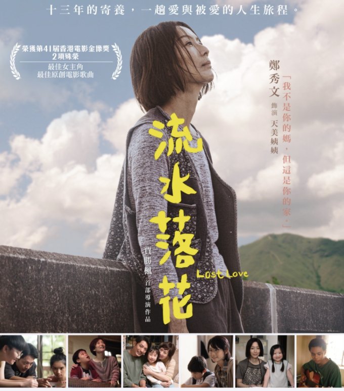 7月Disney+必看推介｜金像影后鄭秀文封后之作《流水落花》、日本花滑傳奇羽生結弦紀錄片、金球獎獲獎喜劇《大熊餐廳第2季》等