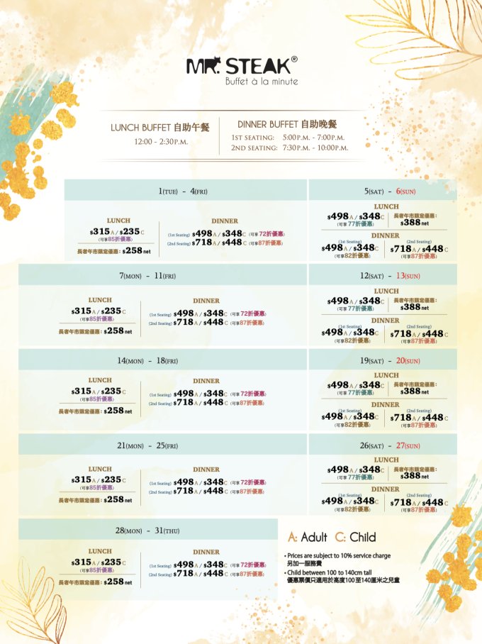 銅鑼灣自助餐推介｜任食日本三大和牛！松阪和牛、神戶和牛壽喜燒、米沢和牛鐵板燒等美食＋4人同行壽星免費