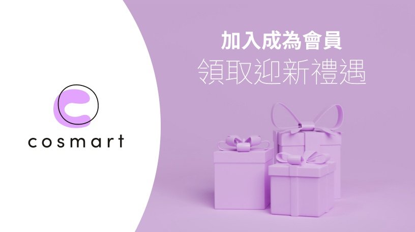 新會員禮遇﹝不斷更新﹞