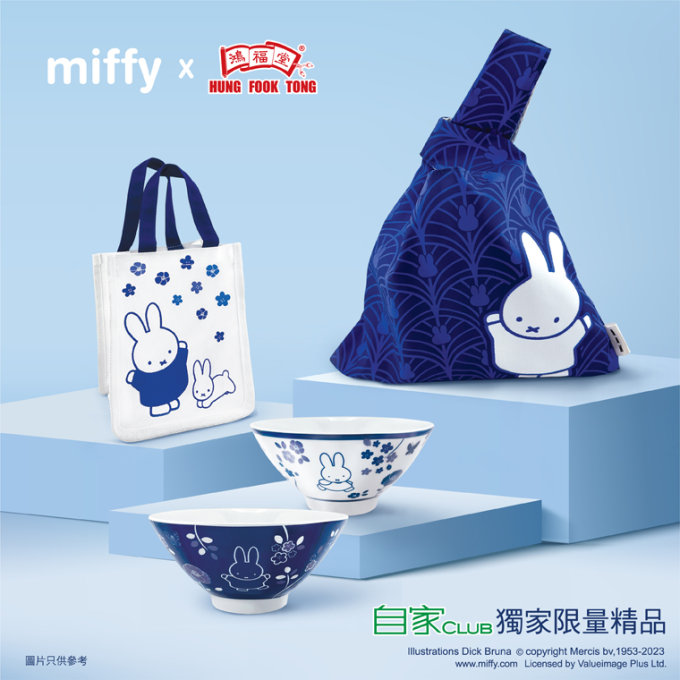 2023最新Miffy精品推薦｜鴻福堂限量青花瓷碗、香氛大豆蠟燭、抗UV雨傘、iPhone手機殼、搓手噴霧