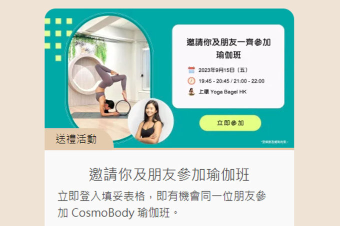 有效減肥方法｜女生及新手都適合的健身課程、健康排毒及代餐推薦、漢方消脂茶、運動用品推介