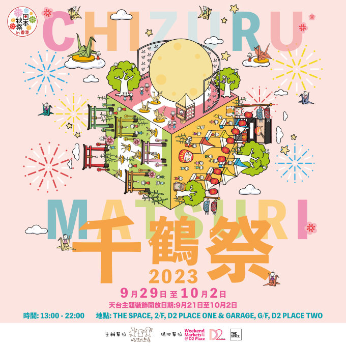 中秋打卡好去處2023｜3米巨型發光Snoopy、5米巨型月亮、寵物市集、中秋夜市、山頂沉浸式展覽等盤點商場打卡位