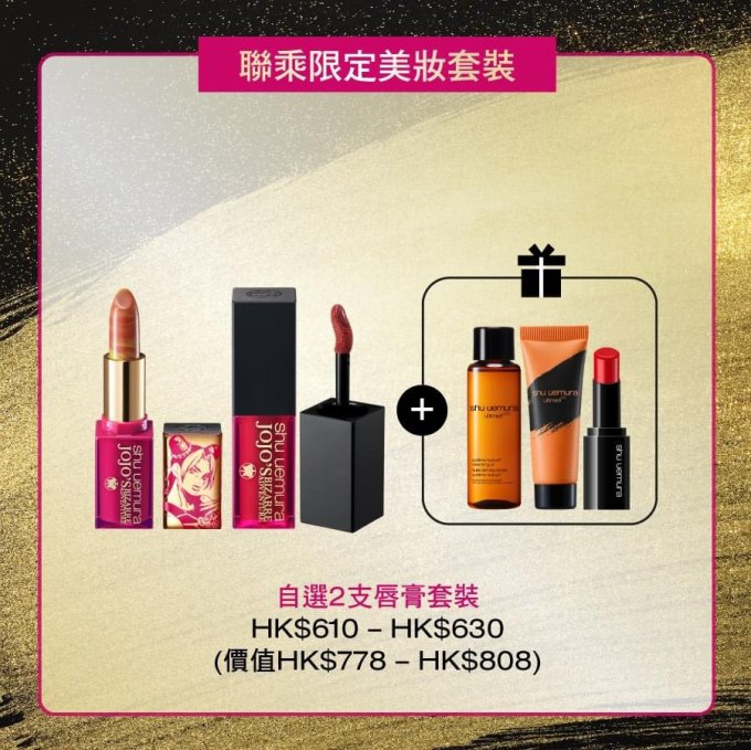 不斷更新！2024香港優惠資訊｜週年大減價、Cosmart Shop快閃推廣懶人包