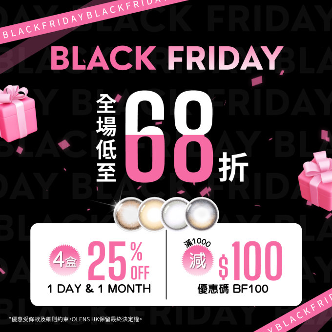 不斷更新！2024香港優惠資訊｜週年大減價、Cosmart Shop快閃推廣懶人包