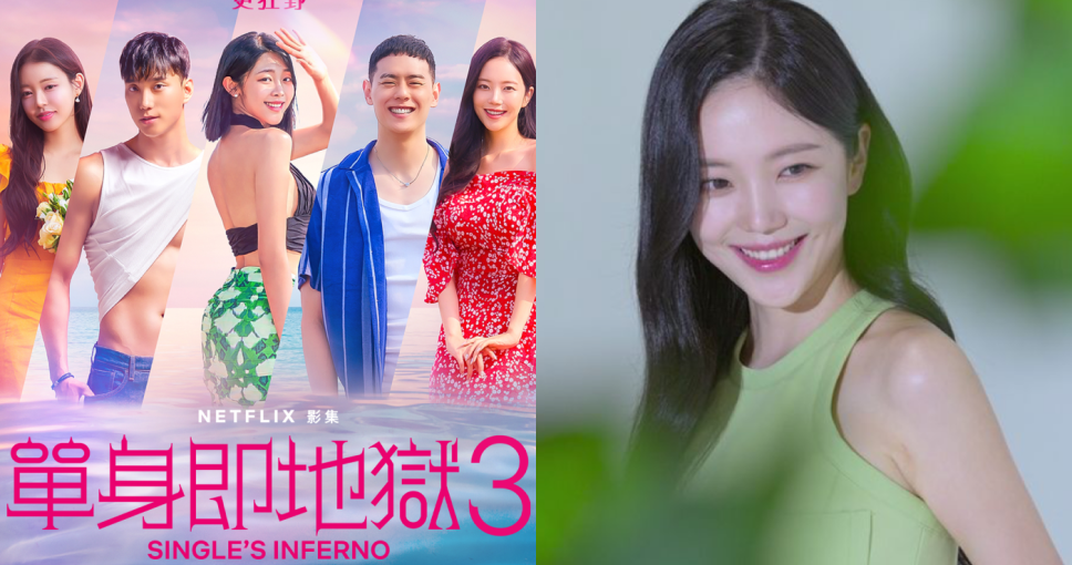 《單身即地獄 3》「小Jennie」韓國小姐亞軍、「宋智雅2.0」加盟！全新賽制首集便去天堂島+女嘉賓超自律身材管理法