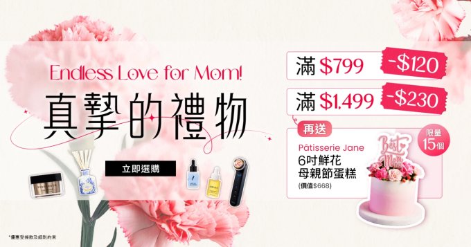 母親節禮物推介2024｜25件$100-$3000實用母親節禮物排行榜！