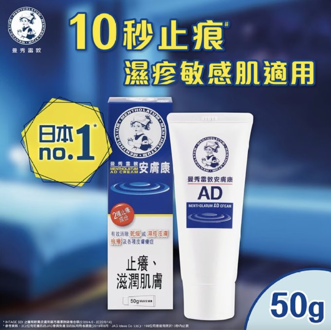 冬季濕疹｜拆解4大乾燥型濕疹原因+冬季濕疹飲食指南！附冬季濕疹藥膏/乳液推薦