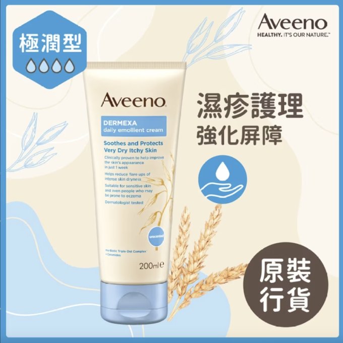 冬季濕疹｜拆解4大乾燥型濕疹原因+冬季濕疹飲食指南！附冬季濕疹藥膏/乳液推薦