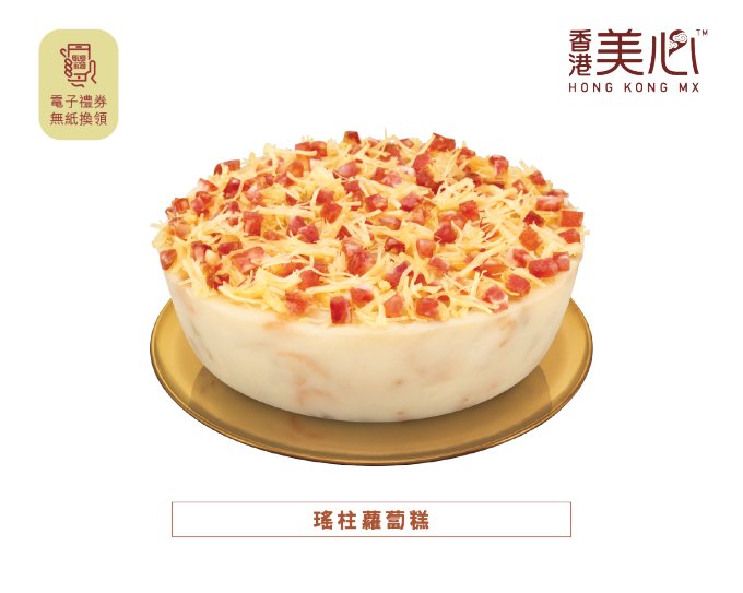蘿蔔糕推薦2025｜27款賀年蘿蔔糕好食推介：香格里拉/帝苑/美心蘿蔔糕+早鳥優惠詳情