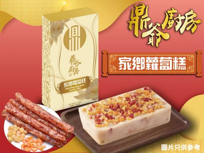 蘿蔔糕推薦2025｜27款賀年蘿蔔糕好食推介：香格里拉/帝苑/美心蘿蔔糕+早鳥優惠詳情