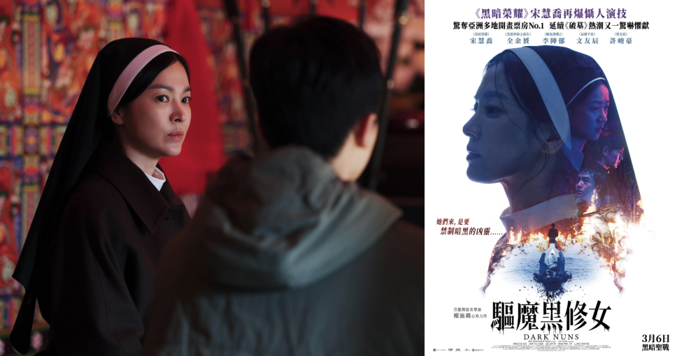 請睇戲｜《驅魔黑修女》電影贈券兩張