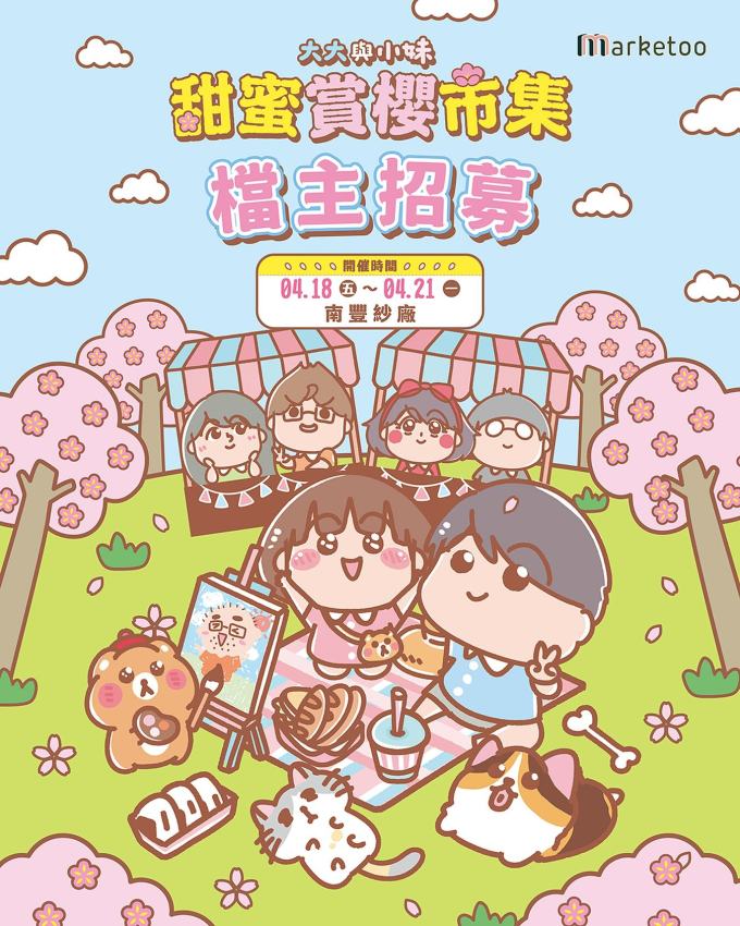 復活節好去處2025｜12大親子/情侶復活節活動推介！復活節尋蛋遊戲/市集/充氣彈床