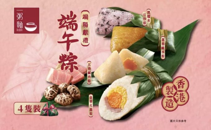 19間端午節糉好食推介2025｜美心/鴻福堂/奇華/海逸君綽酒店端午節糉早鳥優惠！附購買連結