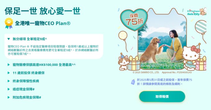 貓免疫力提升指南｜15款iherb貓保健食品維他命推薦+貓增強免疫力食物清單