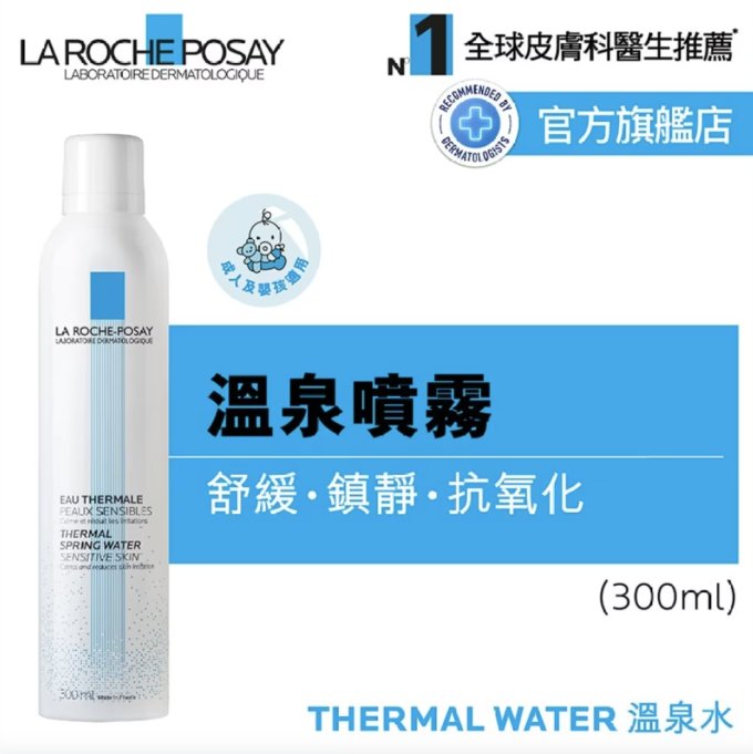 La Roche-Posay B5萬用修復霜好用嗎？B5萬用修復霜用法/成分/功效一次看清！拯救乾敏泛紅痘印
