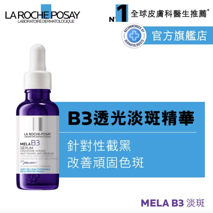 La Roche-Posay B5萬用修復霜好用嗎？B5萬用修復霜用法/成分/功效一次看清！拯救乾敏泛紅痘印