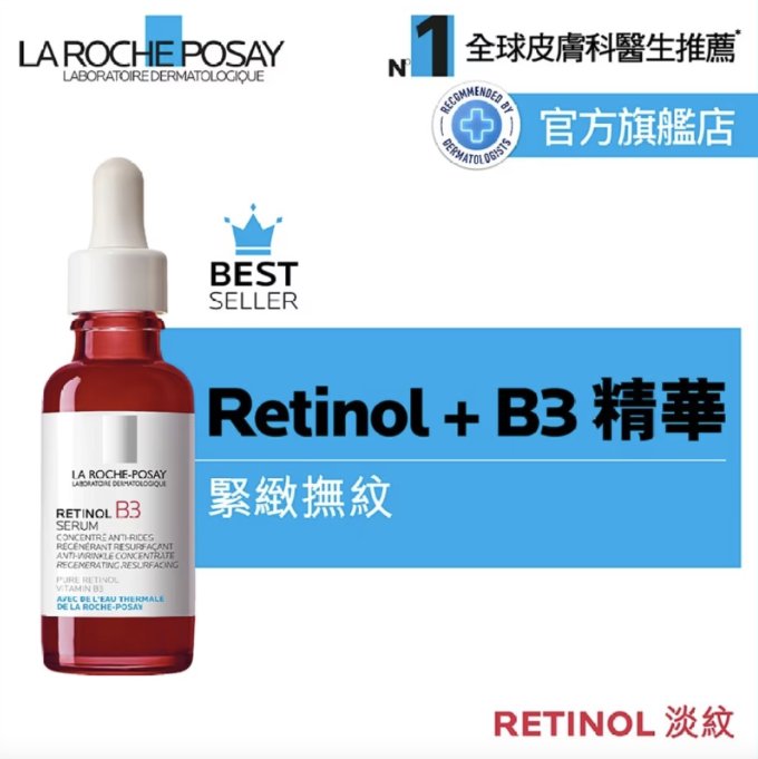 La Roche-Posay B5萬用修復霜好用嗎？B5萬用修復霜用法/成分/功效一次看清！拯救乾敏泛紅痘印