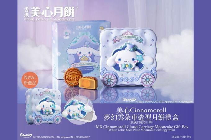 中秋月餅推薦2025｜香港35款人氣介紹+月餅價錢！酒店傳統月餅/陳皮紅豆/奶黄/開心果/黑刺榴槤冰皮月餅全收錄