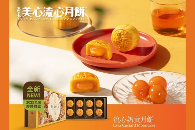 中秋月餅推薦2025｜香港35款人氣介紹+月餅價錢！酒店傳統月餅/陳皮紅豆/奶黄/開心果/黑刺榴槤冰皮月餅全收錄