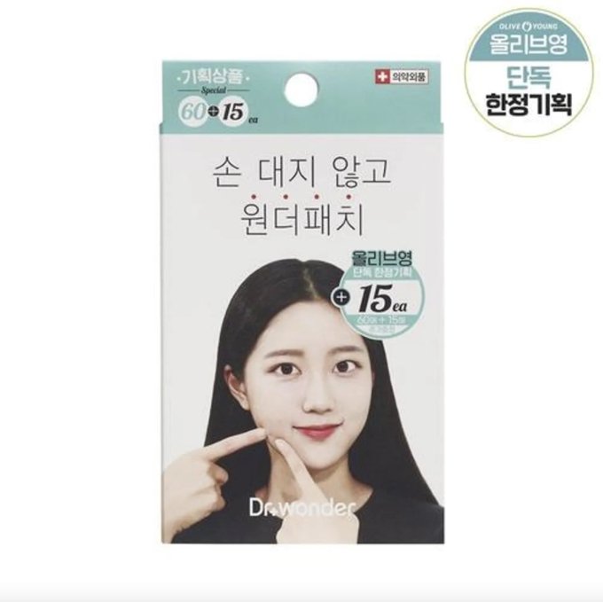 暗瘡貼推薦2025｜Gen Z最愛造型痘痘貼+韓網超火Easyderm/VT/Dr.wonder暗瘡貼推介