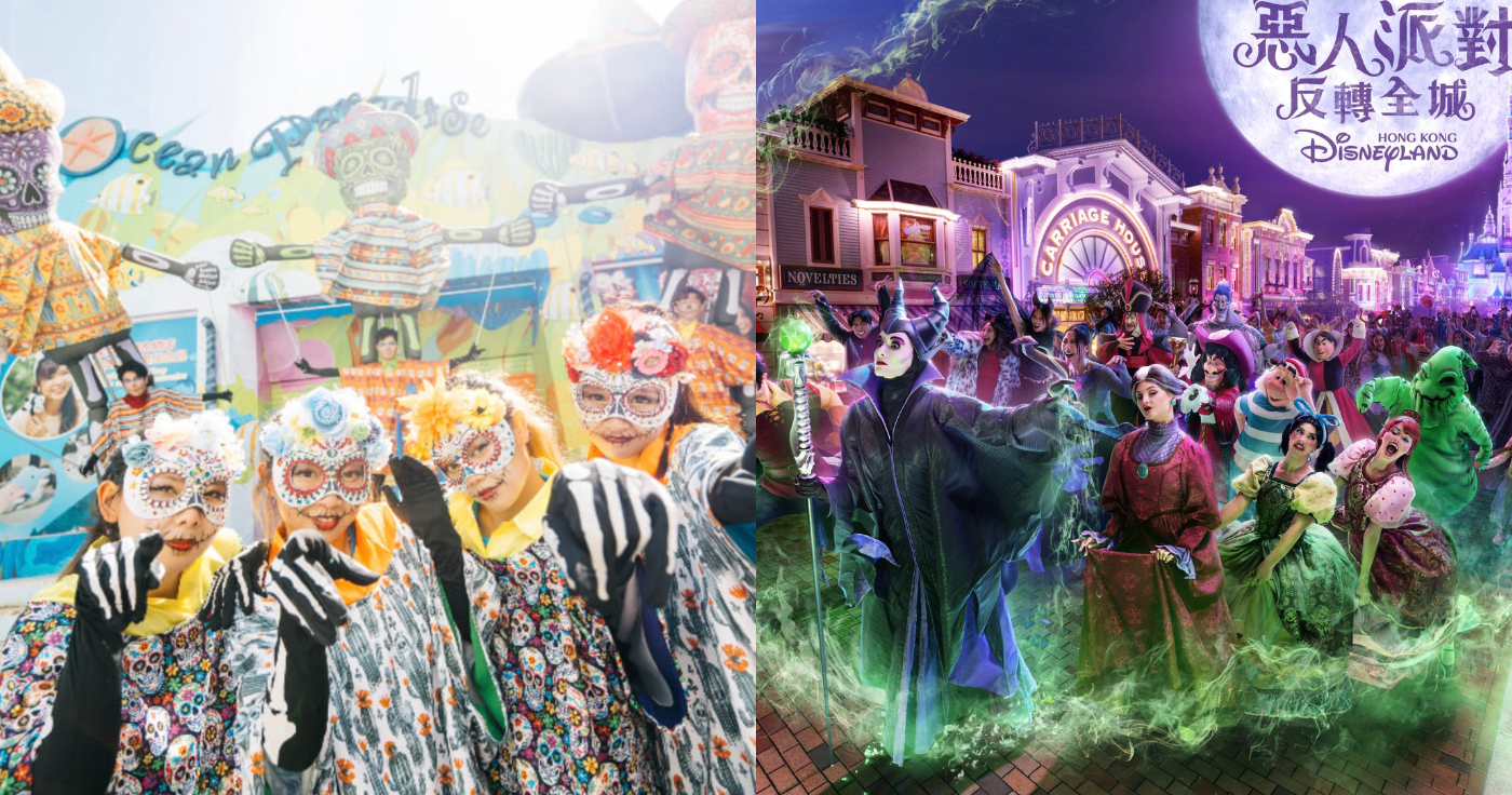 萬聖節Halloween活動推薦Top 8！香港迪士尼樂園惡人反轉派對/海洋公園哈囉喂門票及亮點一文看
