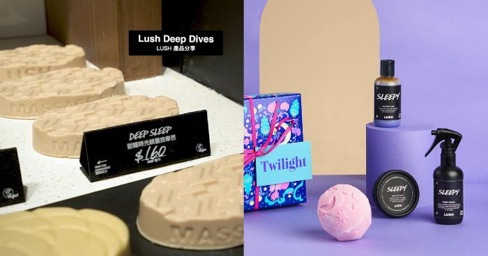 LUSH 按摩芭評價2025｜助眠神器甜睡時光鎂鹽按摩芭！配合瀉鹽方塊一秒入睡