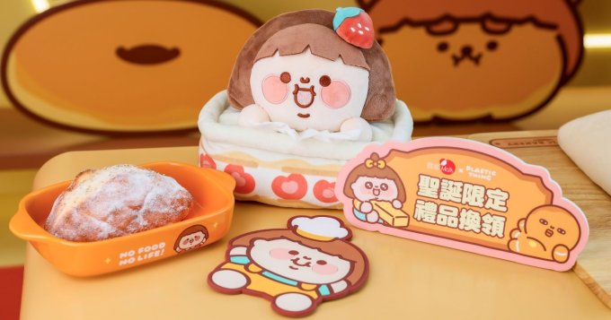 送禮活動 | Plastic Thing 為食Fatty「隔熱墊連焗盤套裝」一份