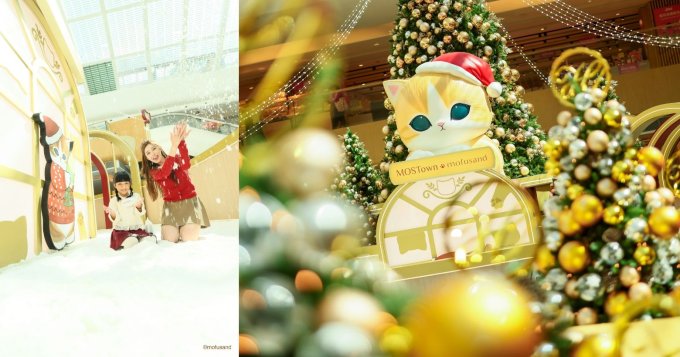 送禮活動 | MOSTown x mofusand 便攜保溫杯或家居吸水地墊一份