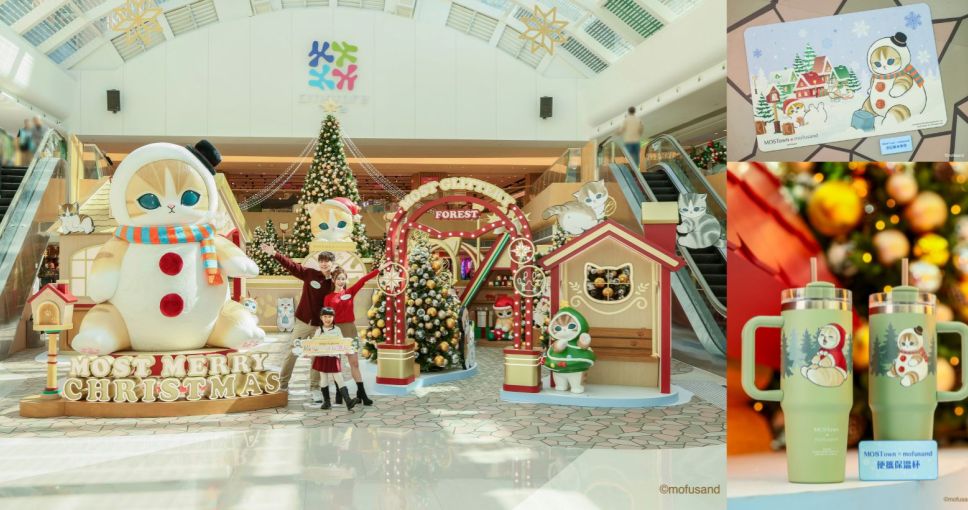 送禮活動 | MOSTown x mofusand 便攜保溫杯或家居吸水地墊一份