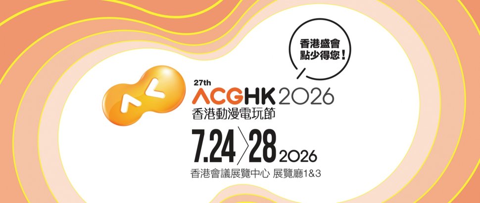 ELLE - ACG 香港動漫電玩節門票