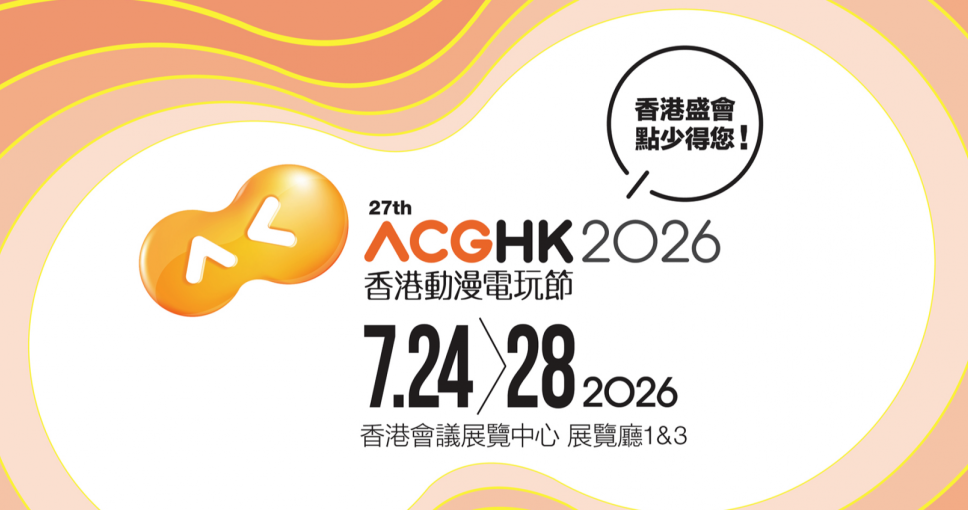 ELLE MEN - ACG 香港動漫電玩節門票